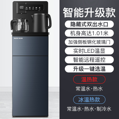奥克斯饮水机多功能下置水桶家用立式制冷冰温热全自动智能茶吧机2109