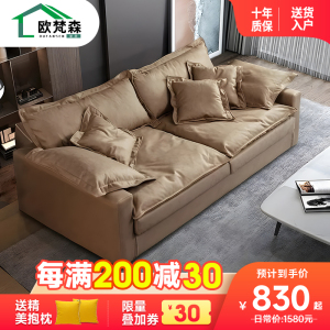 欧梵森 沙发 意式极简轻奢科技布沙发现代简约大小户型直排乳胶颗粒羽绒免洗北欧客厅家具家居布艺沙发 1.1米单人位 海绵款【多色可选，拍下请备注】