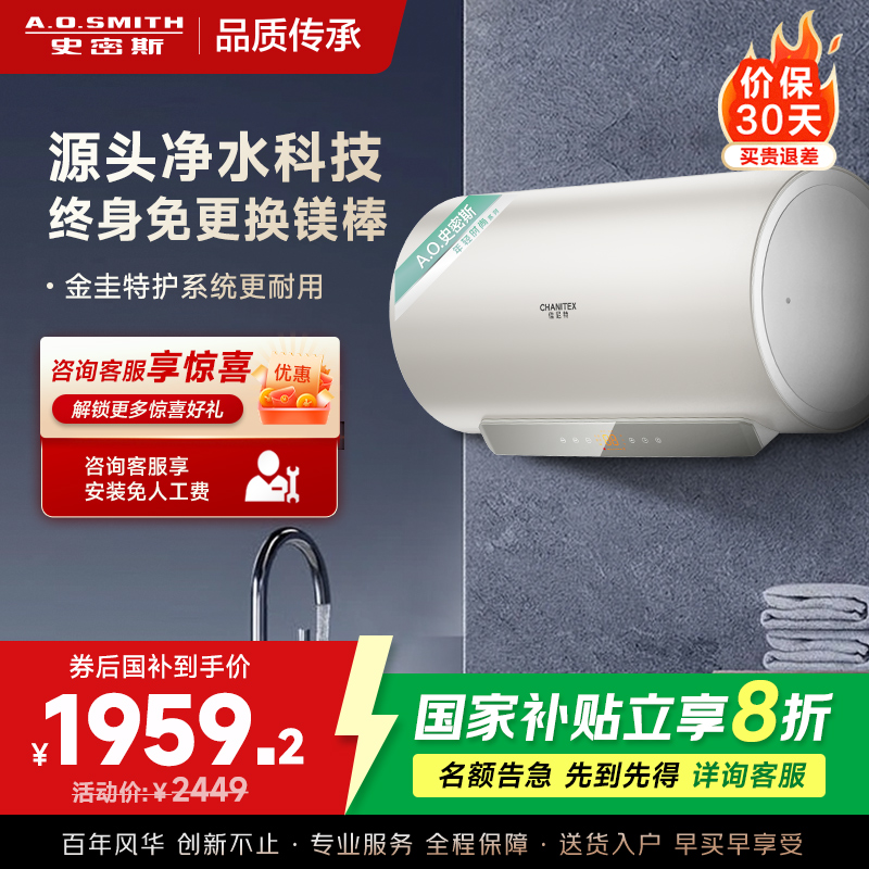 AO史密斯佳尼特60升电热水器 金圭内胆 双棒分离速热 免换镁棒 免清洗 CTE-60JC3