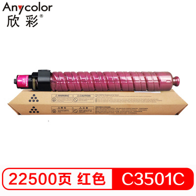 欣彩(Anycolor)MP C3501C粉盒 AF-MPC3501CM红色 适用理光Aficio MPc3501