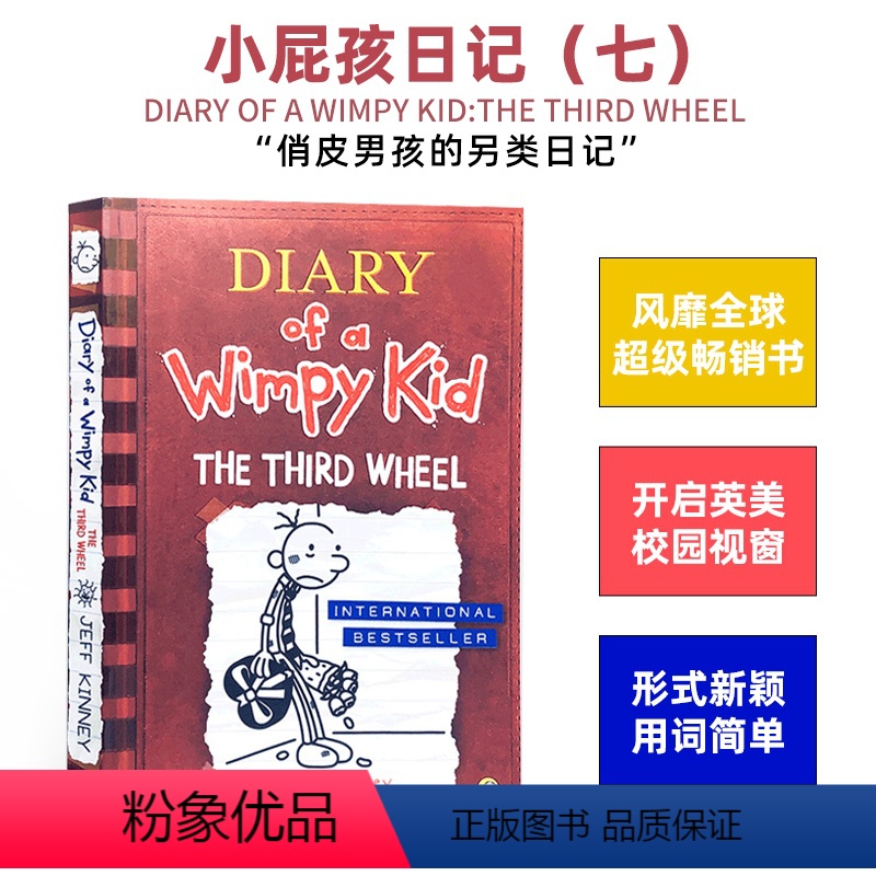 小屁孩日记7(英文版) [正版]英文原版小屁孩日记14册全套盒装英语启蒙绘本 Diary of a Wimpy Kid小