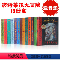 [正版]波特莱尔大冒险 13册全 英文原版小说 A Series of Unfortunate Events 雷蒙斯尼