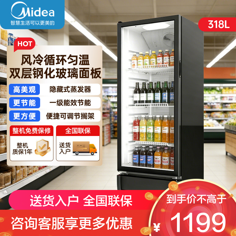 美的冰箱318展示柜冷藏保鲜柜风冷立式单门酒水饮料柜蛋糕柜鲜花柜水果便利店冰箱冰柜 SC-318GM(EB)黑色