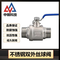 中锦科技 不锈钢双外丝球阀DN32 [1.2寸]304不锈钢 个