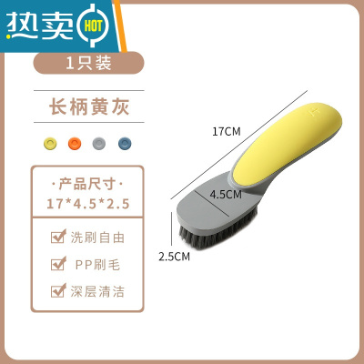 敬平鞋刷洗鞋刷子家用软毛不伤鞋洗衣刷撞色多功能清洁专用洗鞋子板刷 长柄黄灰