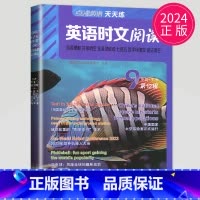 时文阅读九年级+中考 第12辑 九年级/初中三年级 [正版]2024英语时文阅读七年级下册八年级九年级上册点津英语天天练