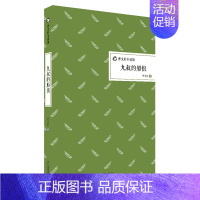 [正版] 精装九叔的船恨 曹文轩小说馆系列校园文学书籍的书小学生课外书阅读读物青少年少儿儿童图书6-7-8-9-