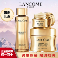 兰蔻菁纯臻颜三件套玫瑰精华水面霜眼霜抗老维稳修护淡纹保湿套装