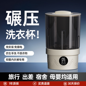 小鸭牌迷你洗衣杯内衣内裤专用小型无线便携洗衣机懒人洗袜子神器 单筒