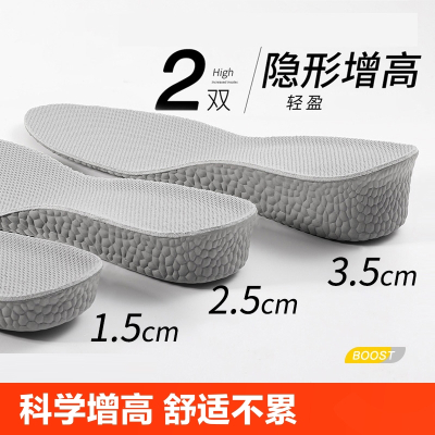  闪电客夏天内增高鞋垫男女隐形舒适软底全垫运动减震吸汗马丁靴aj1