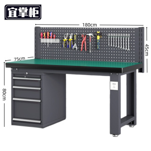 宜掌柜 重型 钳工操作台