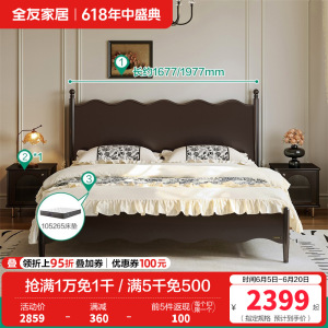 全友家居法式复古橡木实木床1.8x2米主卧室双人床小户型高脚床