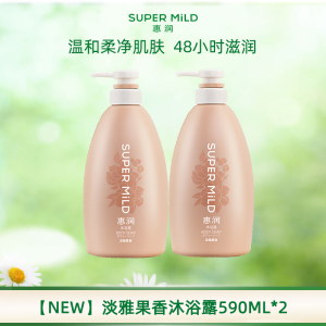 资生堂惠润无硅油洗发水护发素控油保湿留香润肤沐浴露组合装