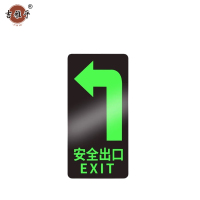 吉雅乎 安全出口夜光 指示牌地标地贴 14.5*29cm 安全出口左转 /张