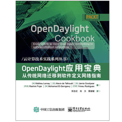 [M]OPENDAYLIGHT应用宝典:从传统网络迁移到软件定义网络指南-9787121356247