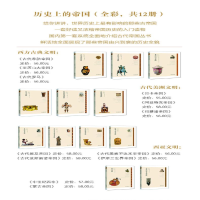 [M]亚历山大帝国-9787100109635