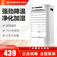 艾美特(Airmate) 冷风扇 CF729R 智能遥控 3档 7L大水箱 过滤加湿 空调扇 冷风机水空调升级遥控落地款