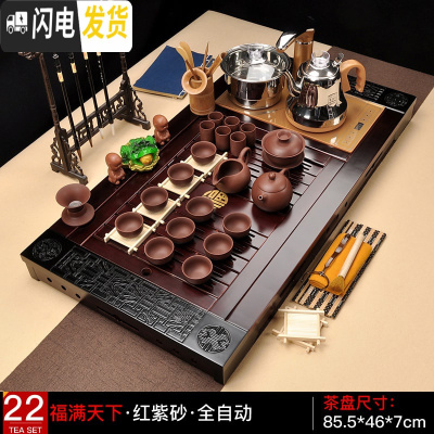 三维工匠紫砂茶具功夫茶盘整套装实木家用四合一体全自动上水电热磁炉茶台 22福满天下红紫砂全自动 39件