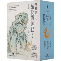 音像品读西游记(全3册)马瑞芳