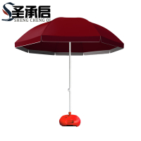 圣承启 户外伞 2.8米 把
