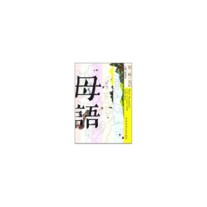 醉染图书母语(第2辑)史记9787112127177