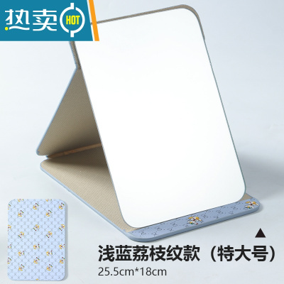 敬平化妆镜便携小镜子台式桌面可立办公室家用小型折叠学生宿舍简约随便携式用镜 浅蓝(特大号)25.5cm*18cm