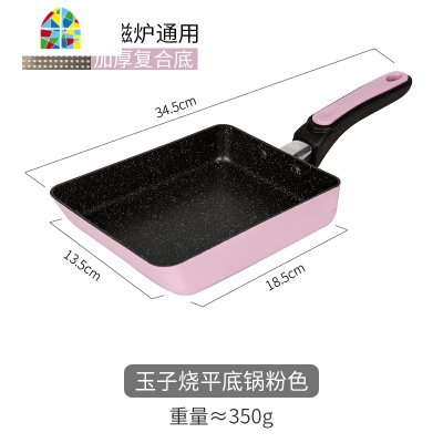 玉子烧不粘锅厚蛋烧平底小煎锅迷你长方形煎蛋锅 FENGHOU 玉子烧铲(橙色)