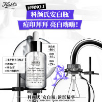 科颜氏(Kiehl's)安白瓶淡斑精华液30ml美白紧致VC护肤品礼物