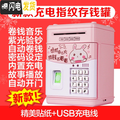 三维工匠超大号儿童存钱罐抖音网红储钱罐防摔大容量创意储蓄罐自动指纹 攒钱兔-指纹充电版