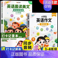 3-4年级-全3册]英语晨读+英语作文大全 小学通用 [正版]英语晨读美文小学生口语练习启蒙书小学一二三四五六年级上册语