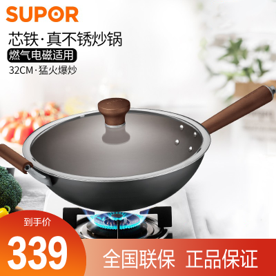 苏泊尔（SUPOR）炒锅芯铁真不锈炒锅无涂层铁锅直径32CM少油烟家用炒菜锅燃气灶电磁炉适用CC32AA3