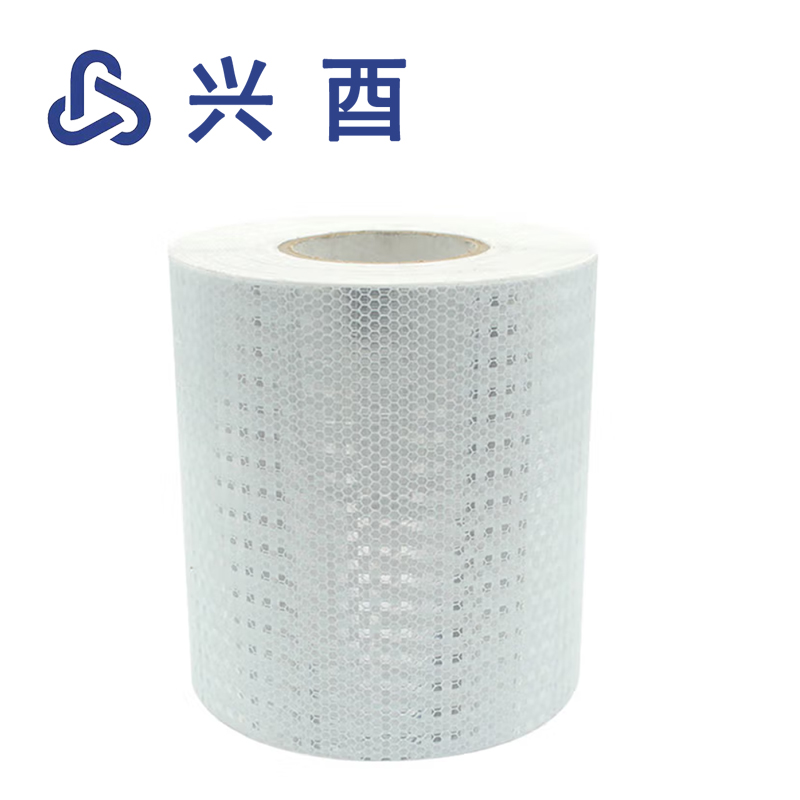 兴酉 反光条白色 20cm*50m 卷