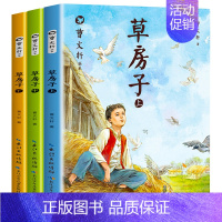 曹文轩画本·草房子 [正版]全套3册 草房子曹文轩课外阅读书籍四年级上册课外书非必读的画本小学生纯美小说系列儿童文学五年