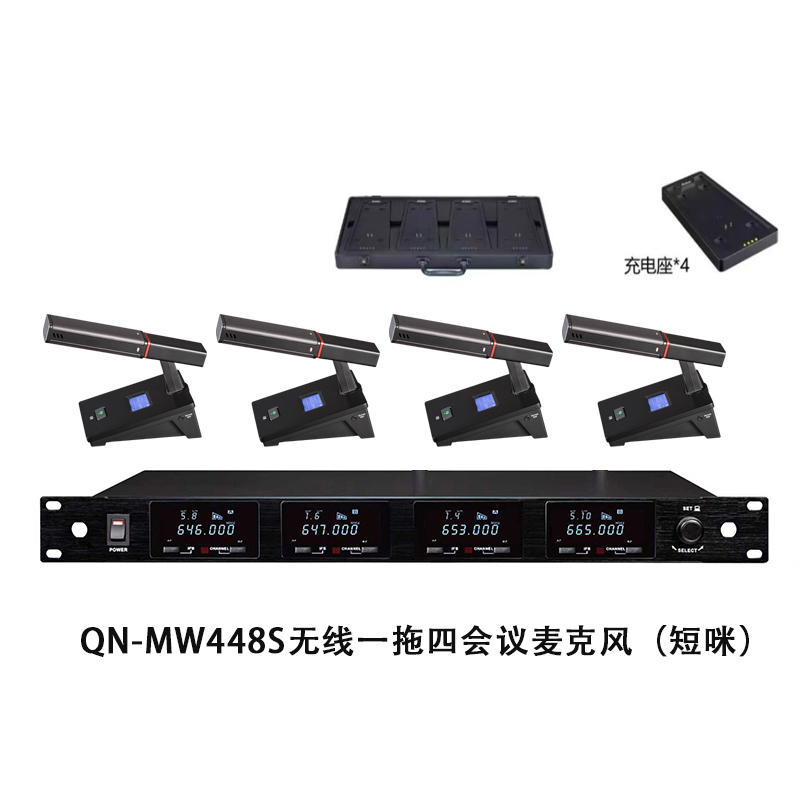 启诺 QN-MW448S 无线一拖四会议麦克风 真分集式会议话筒 带充电盒(短咪) 黑色 套