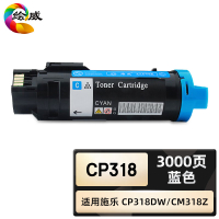 绘威臻享版 蓝色粉盒 CP318 彩鼓 1支装(单位:支)