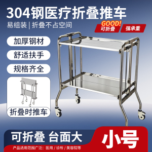 HONGXING 医疗护理换药手术小推车可折叠置物器械台[304高档特厚]小号