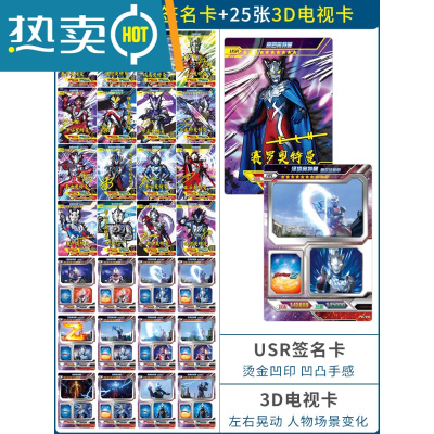 奥特曼卡片usr签名卡荣耀版绝版3d电视卡sgp金卡牌收集册玩具真智力36张签名卡+25张电视卡动漫