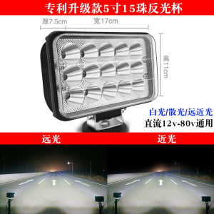 [补贴10%]led射灯12v24伏强光超亮货车用改装大灯倒车灯汽车灯泡散光远近