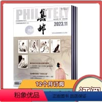 [全年订阅]2024年3月-2025年2月 [正版]全年订阅杂志2024年3月-2025年2月共12期 全年/半年订