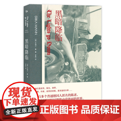 黑暗降临(The Lights go Down)