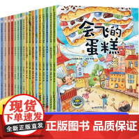 [获奖名家]幼儿园绘本阅读全套18册 幼儿绘本3–6岁儿童故事书3一6 经典童话4-5岁 适合小班中班大班宝宝看的书籍老