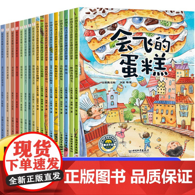[获奖名家]幼儿园绘本阅读全套18册 幼儿绘本3–6岁儿童故事书3一6 经典童话4-5岁 适合小班中班大班宝宝看的书籍老