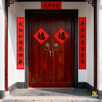 福人福地铜版纸对联UV书法集字大对联 样式随机