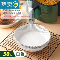 敬平空气炸锅家用吸油纸专用食物纸盘圆形大号烘焙防水防粘硅油纸垫纸 白色50个装(升级加厚)烘焙纸