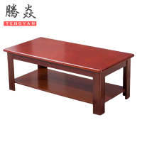 腾焱实木茶几120cm张