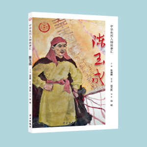 醉染图书陈玉成9787514711134