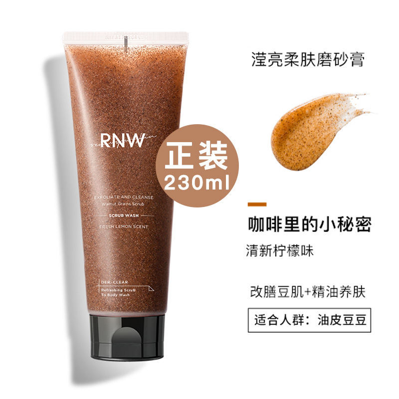 韩国rnw沐浴膏/磨砂膏沐浴露去鸡皮角质死皮全身深层清洁滋润嫩白 滢