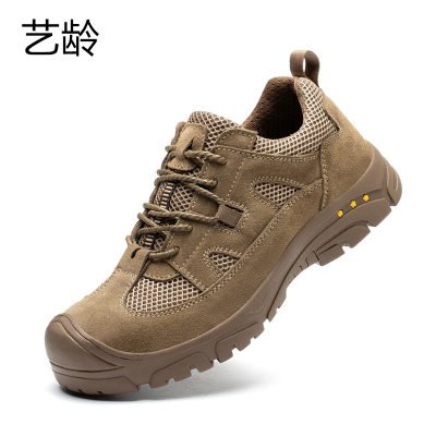 艺龄 安全鞋 卡其色39-46码 1双
