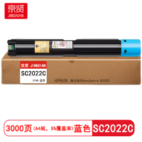 京贤 SC2022C 打印量3000页 适用富士施乐DocuCentre SC2022 粉盒 (计价单位:只) 蓝色