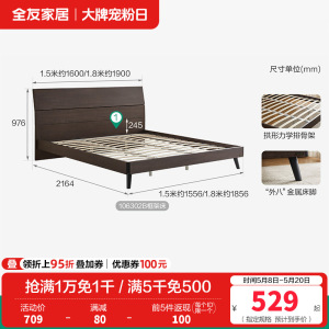 全友家居 简约现代板式床 木纹1.8米1.5米人造板床 卧室成套家具床 床头柜 床垫组合